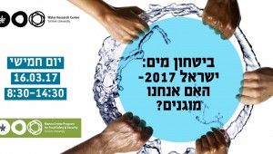 Water Conference 2017